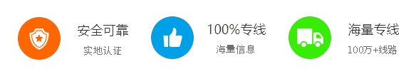 选择肇庆睿现汽车运输有限公司