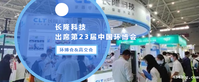 优米直播app体育亮相2022环博会&高交会