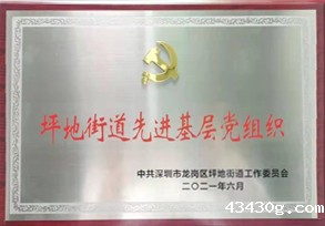 荣誉资质