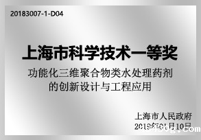 荣誉资质