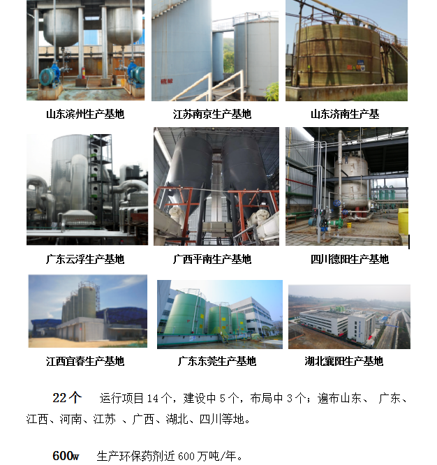优米直播app体育生产基地.png