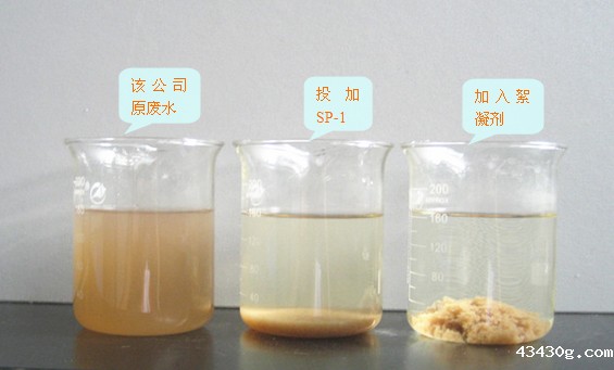 除磷剂应用效果.jpg