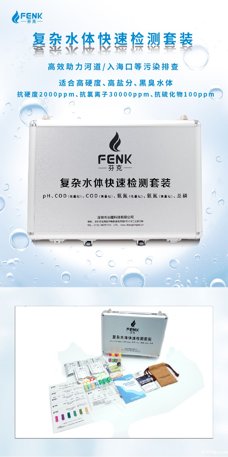 复杂水样铝制套装详情页-01.jpg