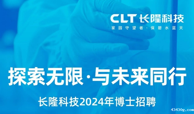 招聘 | 深圳市优米直播app体育2024博士招聘火热进行中